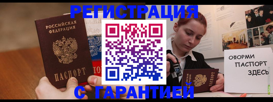 прописка иностранных граждан в Мамадыше
