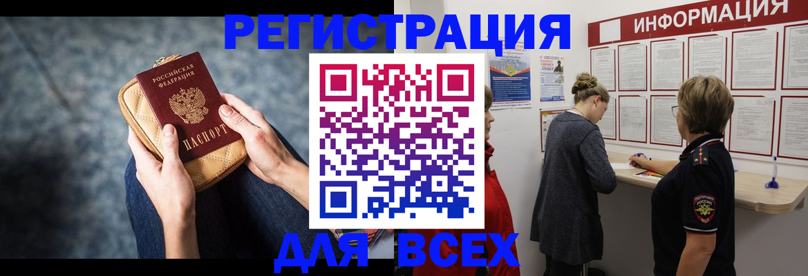 временная регистрация поиск в Мамадыше
