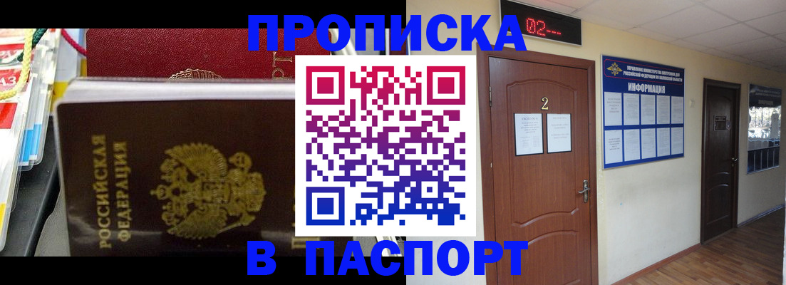 прописка гарантия в Мамадыше