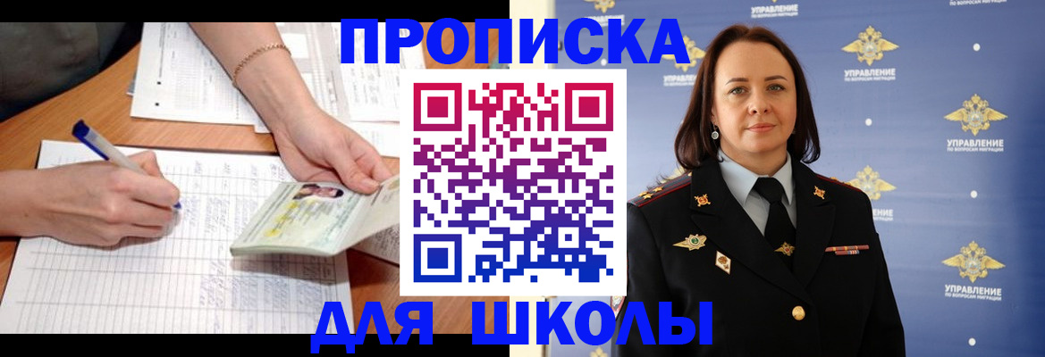 временная регистрация купить в Мамадыше