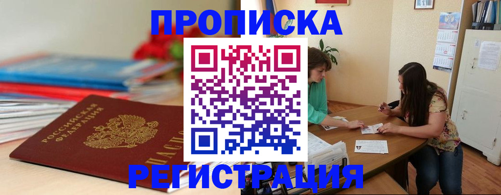 временная регистрация 2025 в Мамадыше