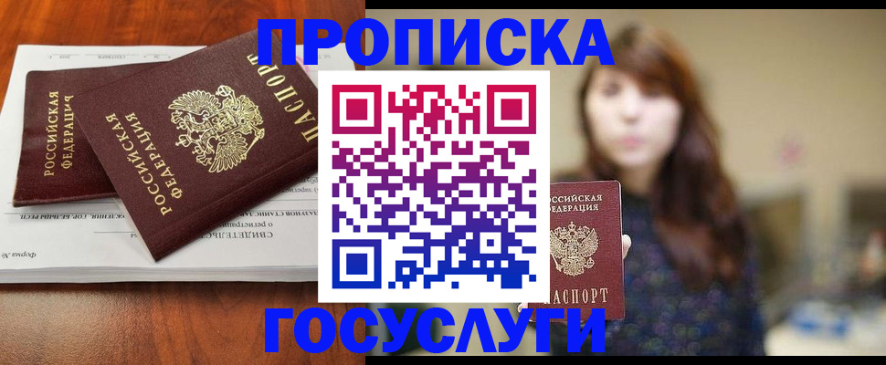 временная регистрация собственник в Мамадыше