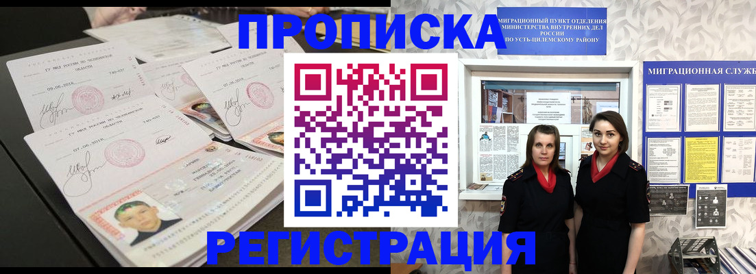 купить прописку в Мамадыше