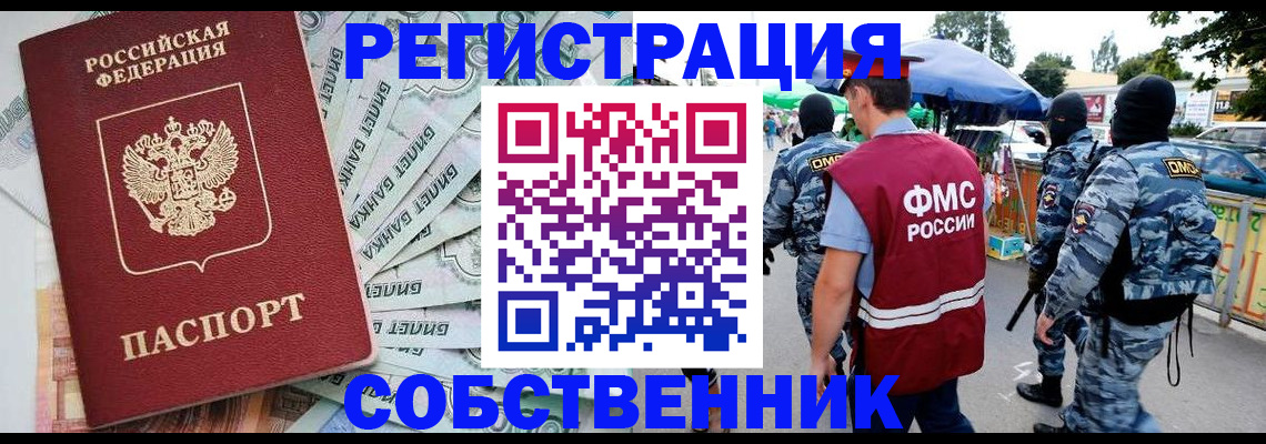 временная регистрация надежно в Мамадыше